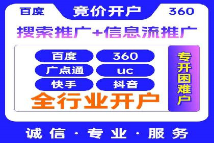 百度推广操作步骤详解